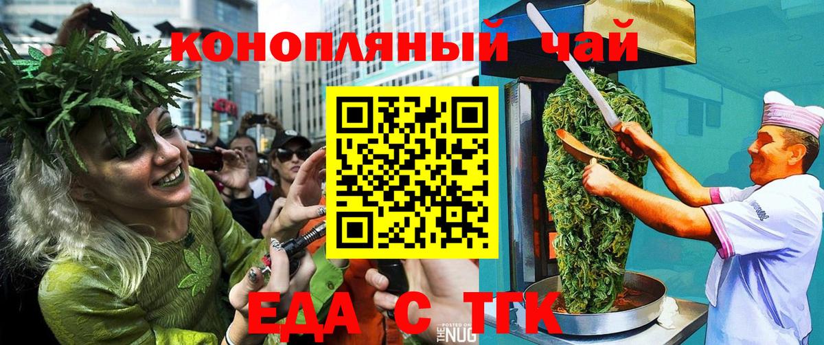 Лениногорск  Cannafood марихуана  Вход с VPN 