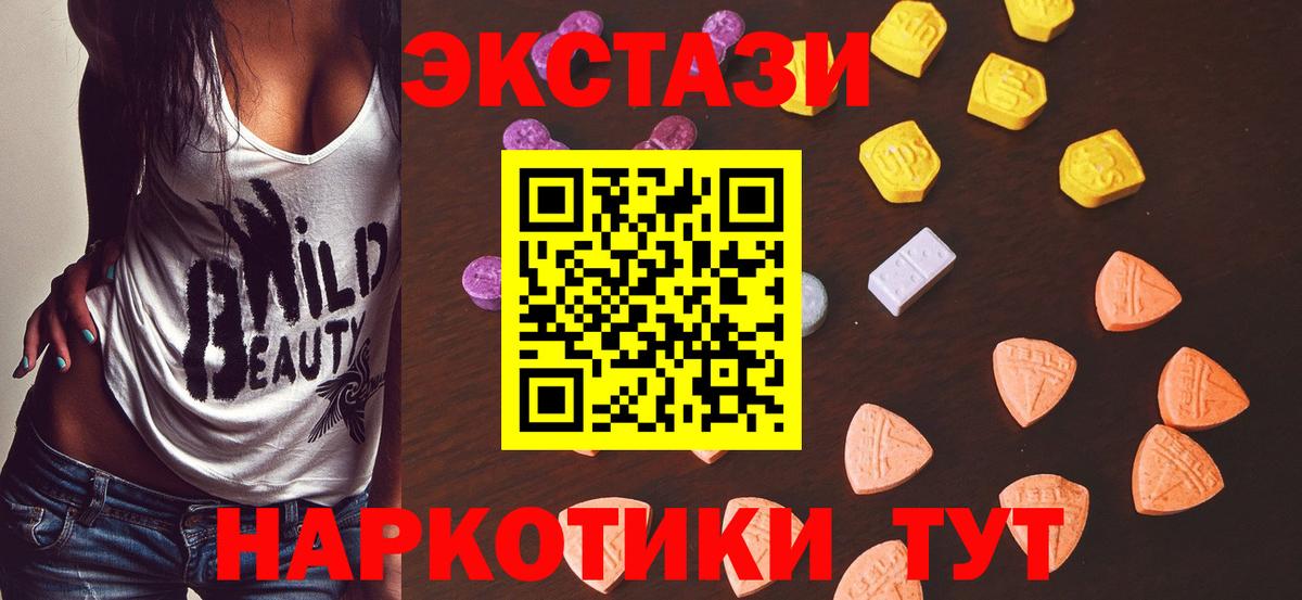 Экстази  Экстази MDMA  Экстази бентли  Вход с VPN  Лениногорск 