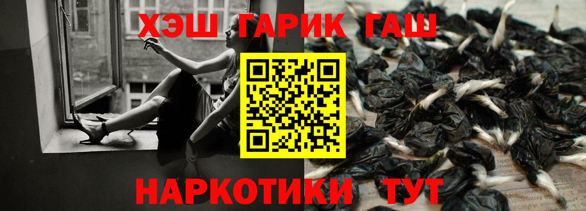закладки  ГАШ 40% ТГК  Вход с VPN  Лениногорск 