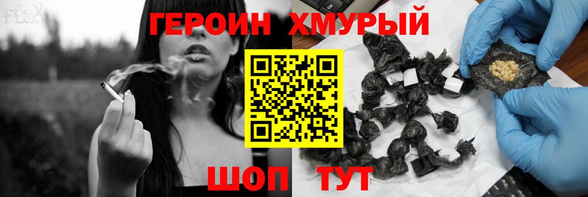ГЕРОИН Афган  Вход с VPN  Лениногорск 