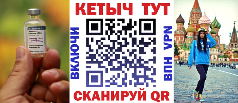 Кетамин VHQ  Лениногорск 