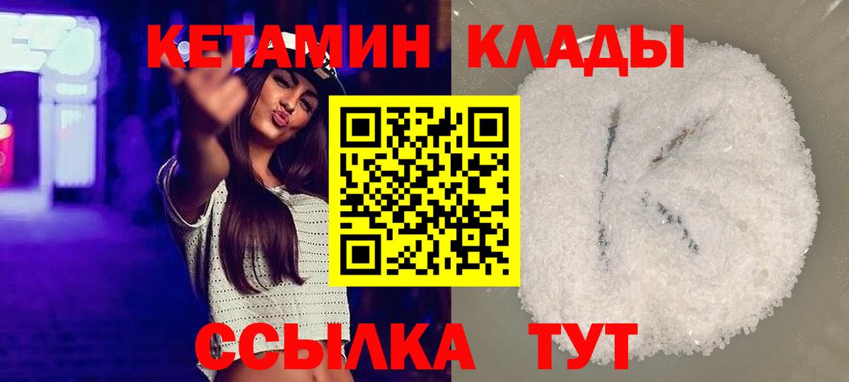 Лениногорск  КЕТАМИН ketamine  блэк спрут ONION  Вход с VPN  Кетамин ketamine 
