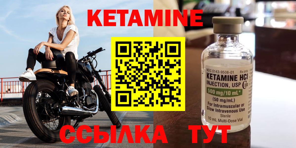 Кетамин ketamine Лениногорск