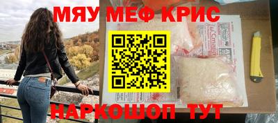 меф VHQ Жуковский