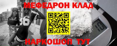 меф VHQ Жуковский