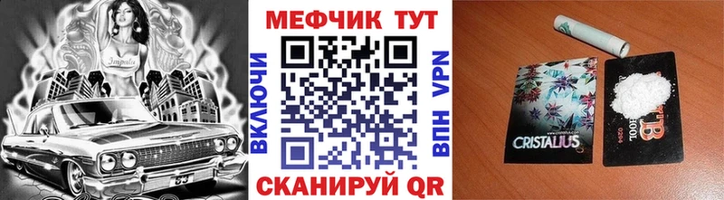 МЯУ-МЯУ 4 MMC нарко площадка состав Лениногорск