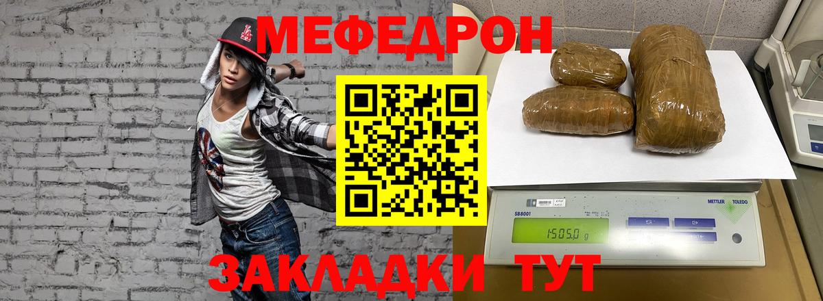Лениногорск  Мефедрон  Вход с VPN  Мефедрон mephedrone  МЕФ mephedrone 