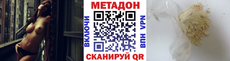 МЕТАДОН белоснежный  Лениногорск 