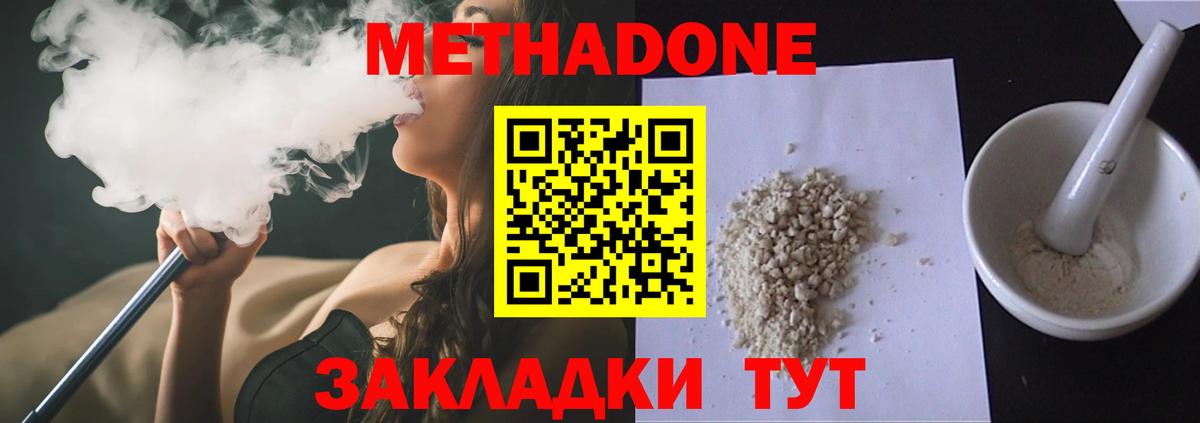 Лениногорск  даркнет официальный сайт  omg как зайти  Метадон VHQ  Вход с VPN  МЕТАДОН methadone 