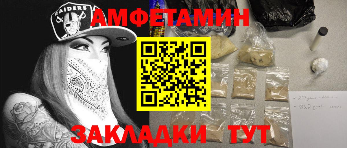 Метамфетамин кристалл Лениногорск