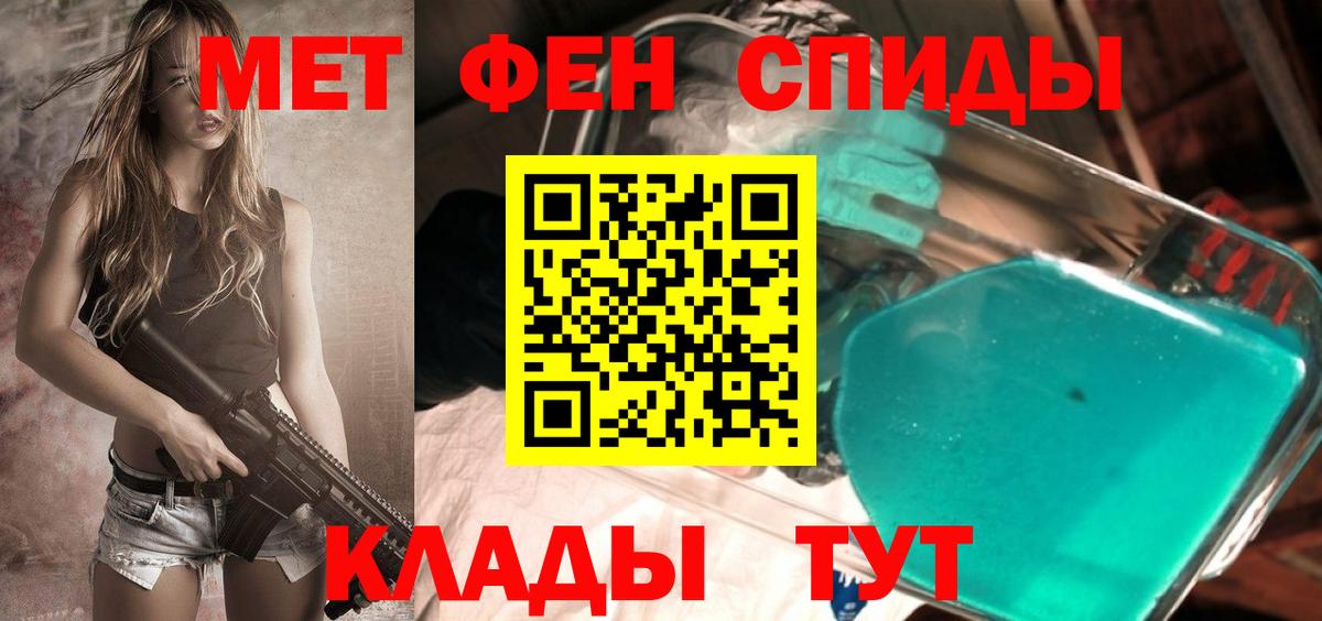 Первитин мет  Вход с VPN  Лениногорск 