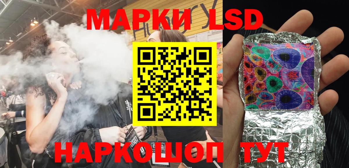 Марки 25I-NBOMe 1,8мг  Марки NBOMe  Лениногорск  Вход с VPN 