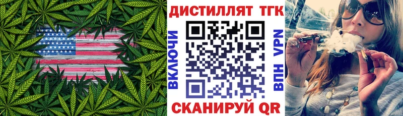 ТГК THC oil  закладки  Лениногорск 
