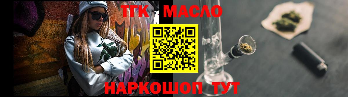 Дистиллят ТГК жижа  Вход с VPN  где продают   Дистиллят ТГК вейп  Лениногорск 