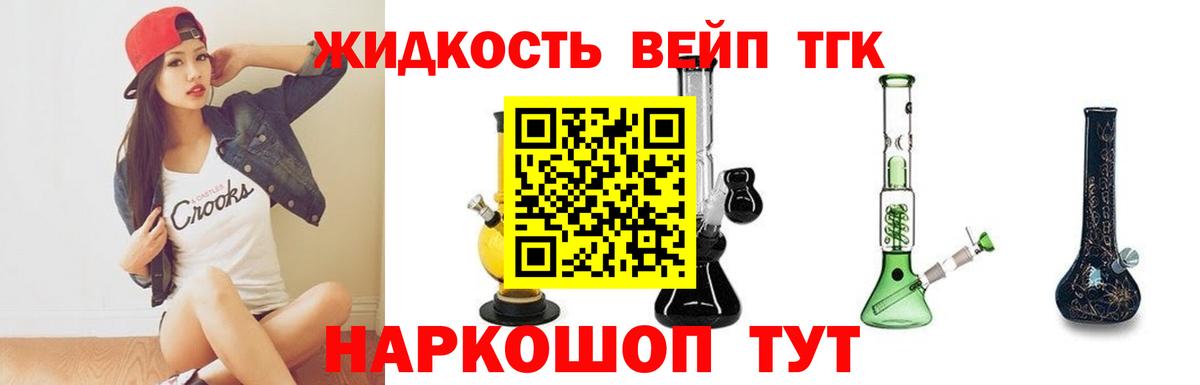 ТГК Wax Лениногорск