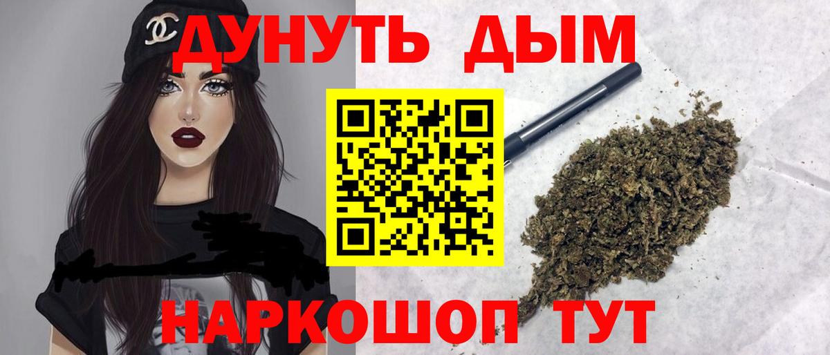 Каннабис Ganja Лениногорск